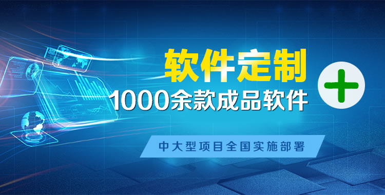 樟木头管理系统软件软件开发